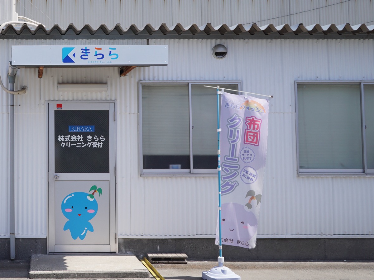 きららの受付の入口